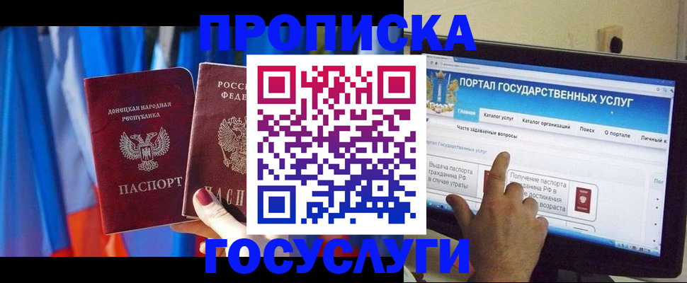 временная регистрация 2025 в Лодейном Поле