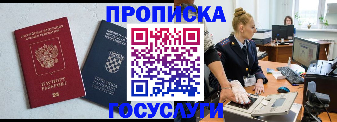 прописка для работы в Лодейном Поле