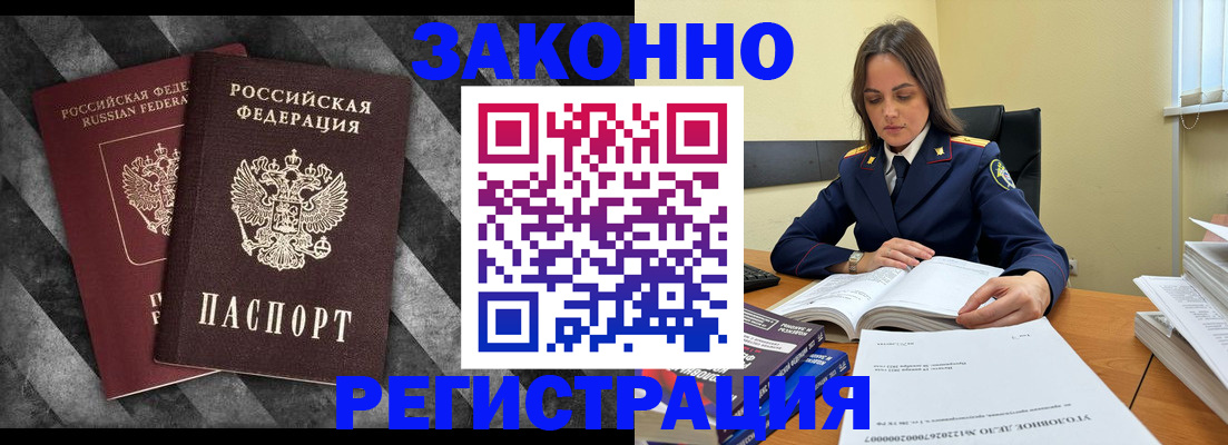 прописка ребенка в Лодейном Поле